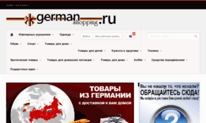 German-shopping.ru thumbnail