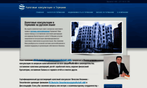 German-tax-consulting.ru thumbnail