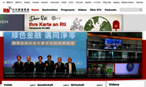 German.rti.org.tw thumbnail