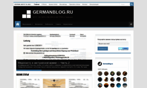 Germanblog.ru thumbnail