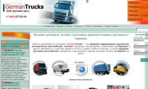 Germantrucks.ru thumbnail