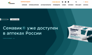 Geropharm.ru thumbnail