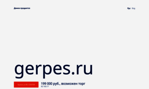 Gerpes.ru thumbnail