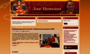 Geshe.ru thumbnail