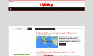 Get-app.gr thumbnail