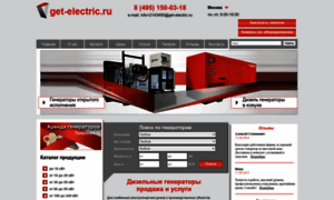 Get-electric.ru thumbnail