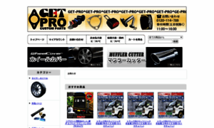 Get-pro.jp thumbnail