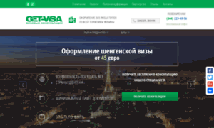 Get-visa.ua thumbnail