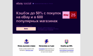 Get.ebaysocial.ru thumbnail