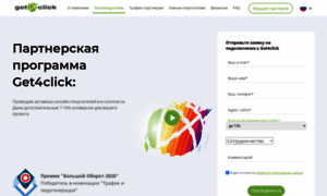 Get4click.ru thumbnail