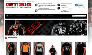 Getbigshop.ru thumbnail