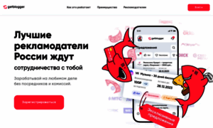 Getblogger.ru thumbnail
