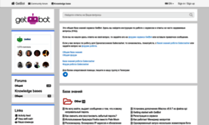Getbot.userecho.com thumbnail