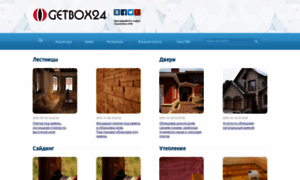 Getbox24.ru thumbnail