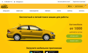 Getcar.ru thumbnail