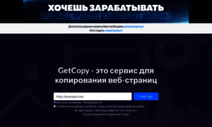 Getcopy.site thumbnail