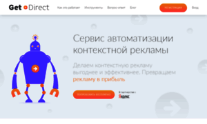 Getdirect.ru thumbnail