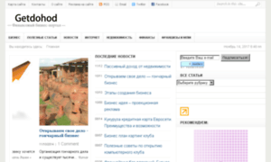 Getdohod.ru thumbnail