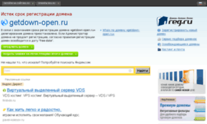 Getdown-open.ru thumbnail