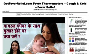 Getfeverrelief.com thumbnail