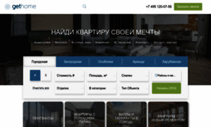 Gethome.ru thumbnail