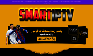 Getiptv.online thumbnail