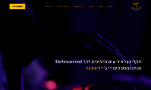 Getmarried.co.il thumbnail