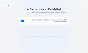 Getmycall.com thumbnail