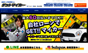 Getmycar.jp thumbnail