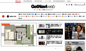 Getnavi.jp thumbnail