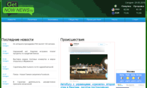 Getnow-news.ru thumbnail