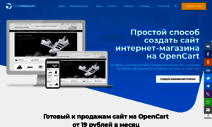 Getopencart.com thumbnail