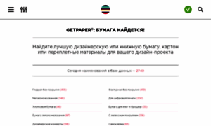 Getpaper.ru thumbnail