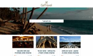 Getravel.co.il thumbnail