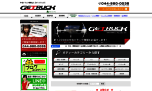 Getruck.net thumbnail