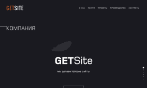 Getsite.com.ua thumbnail