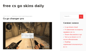 Getskinscs.ru thumbnail