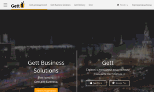 Gett.ru thumbnail