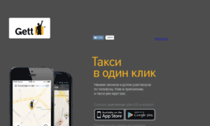 Gettaxi-apps.ru thumbnail