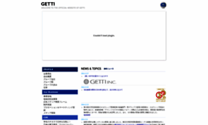 Getti.co.jp thumbnail