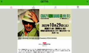 Gettiis.jp thumbnail