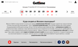 Gettime.ru thumbnail