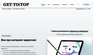 Gettotop.ru thumbnail