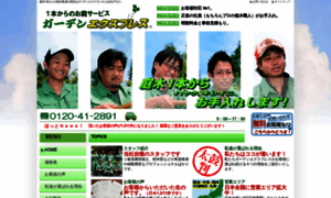 Gex4128.co.jp thumbnail
