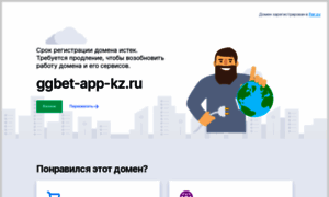 Ggbet-app-kz.ru thumbnail