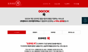 Ggook.com thumbnail