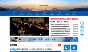 Ggzy.jiangxi.gov.cn thumbnail