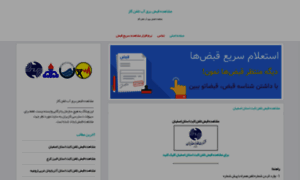 Ghabz.blog.ir thumbnail