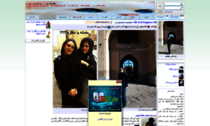 Ghader-madadi.miyanali.com thumbnail