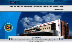 Ghaem-hospital.ir thumbnail